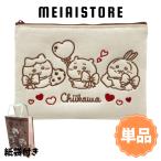 ショッピングポーチ 〔単品〕ハート ちいかわポーチギフト （紙袋付） ( ちいかわ ポーチ チョコレート チョコ 雑貨 小物入れ 食玩 おかし お菓子 グッズ コレクション 予約 取扱 )