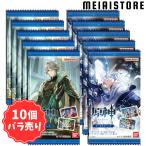 賞味期限2025年12月〔10個バラ売り〕 原神[Genshin] シールウエハース 10個(シール ウエハース ステッカー 食玩 おかし お菓子 バラ売り グッズ 種類)