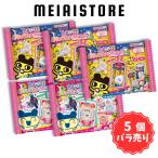 〔5個バラ売り〕バンダイ たまごっち おかしなたまごボーロっち パッケージチャームつき2 5個 ( チャーム キーホルダー 玩具 おもちゃ ばら売り まとめ買い )