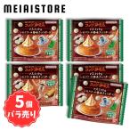 〔5個バラ売り〕コメダ珈琲店 マスコット＆シロノワール風味チョコボーロ 5個 ( コメダ 珈琲 マスコット キーホルダー チャーム サンプル シロノワール 種類 )
