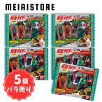 【5個バラ売り〕バンダイ 仮面ライダー ソフビパッケージチャーム&チョコスナック 5個 ( ソフビ パッケージ チャーム キーホルダー チョコ スナック)