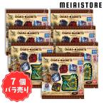 〔7個バラ売り〕バンダイ モンスターハンター 20th Anniversary キャラマグネッツ 7個 ( モンハン モンスター ハンター ライズ ワールド マグネット 磁石 種類 )