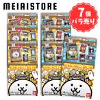 ショッピングチョコ 〔7個バラ売り〕バンダイ にゃんこ大戦争 チョコボックス ボックスフィギュアコレクション 7個 (にゃんこ 大戦争 チョコ フィギュア ストラップ キーホルダー)