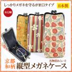  мир рисунок вертикальный очки кейс тонкий compact камыш . подарок тоже рекомендация очки при дальнозоркости Kyoto достопримечательность . ах ..