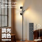  напольный свет 3 лампа подставка свет LEDfro Alain p непрямое освещение style свет тонировка .. прикроватный стена ... модный Северная Европа дистанционный пульт / foot переключатель управление современный тонкий 