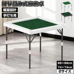  маджонг стол складной рука удар . маджонг стол маджонг игра складной высота регулировка возможно маджонг шт. рука удар . для маджонг шт. ширина 74cm/88cm маджонг шт. маджонг стол . стол &amp; низкий стол 