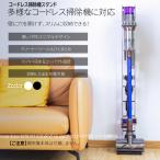 コードレスクリーナースタンド orage dyson 東芝 マキタ 多機種対応 クリーナー 収納スタンド コードレス掃除機スタンド 付属ツール収納 省スペース 改良版