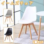  стул стул - Eames стул Eames стул -PU кожа сиденье модный подушка имеется натуральное дерево ножек Северная Европа стул 2 ножек 