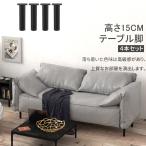  стол ножек стол ножек детали 4 шт. комплект стол kitsu для стол ножек только DIY железный ножек металлический ножек стол ножек ножки кровати чёрный черный круглый 15cm диаметр 38mm