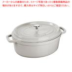 ストウブピコココットオーバル33c...