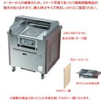 【まとめ買い10個セット品】IHコンロ式 無煙調理ワゴン CWG-KIH719-TB マホガニー 三相200V ワゴンデクック