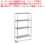 遠藤商事 / TKGワイヤーシェルフセット S1830C×P74C×4段【ワイヤーシェルフ 棚 ワイヤーシェルフ 棚 業務用】