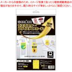 ヒサゴ ラミラスター プライスPOPカード CPP104YS イエロー 8枚