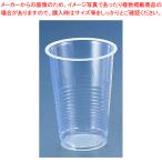 プラスチックカップ(透明) 9オンス (2500個入)【ストロー カップ 紙コップ関連品 ストロー カップ 紙コップ関連品 業務用】