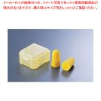 耳セン ケース付(2個セット) 【厨房用品 調理器具 料理道具 小物 白衣 ユニホーム 厨房用品 調理器具 料理道具 小物 作業 業務用】