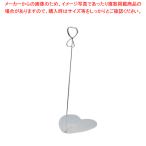 ハートクリップリングスタンド(20cm) EV-200-S【厨房用品 調理器具 料理道具 小物 作業 厨房用品 調理器具 料理道具 小物 作業 業務用】