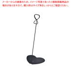 ハートクリップリングスタンド(20cm) EV-200-K【厨房用品 調理器具 料理道具 小物 作業 厨房用品 調理器具 料理道具 小物 作業 業務用】