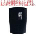 コイキ モダン 丸型(小) 4.5L (BK)ブラック【厨房用品 調理器具 料理道具 小物 作業 厨房用品 調理器具 料理道具 小物 作業 業務用】