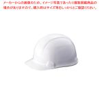 スミハット(ヘルメット) SA1-B 白【厨房用品 調理器具 料理道具 小物 作業 厨房用品 調理器具 料理道具 小物 作業 業務用】