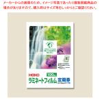 HEIKO ¥Ø¥¤¥³¡¼ ¥é¥ß¥Í¡¼¥È¥Õ¥£¥ë¥à 65¡ß95 100Ëç