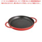ストウブピュアグリル26cm405...