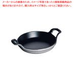 ストウブミニ・ラウンドディッシュ4...