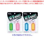Yahoo! Yahoo!ショッピング(ヤフー ショッピング)キーホルダー付き名札 ニューマーキー3個 キーホルダーツキナフダニューマーキー 1Ｐ