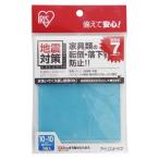 アイリスオーヤマ 転倒防止粘着マット ECT-10051 ブルー 1枚