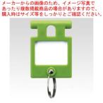 Yahoo! Yahoo!ショッピング(ヤフー ショッピング)キーステーションホルダー 緑 KH-1-ミドリ ミドリ 1個