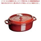 ストウブピコ・ココットオーバル29...