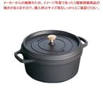 両手鍋