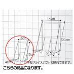 Yahoo! Yahoo!ショッピング(ヤフー ショッピング)ネット用傾斜ブックフック W8×H15cm 61-132-14-1