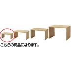 木製コの字ディスプレー 小 ラスティック 【演出・ディスプレイ用品 雑貨・小物ディスプレイ コの字ディスプレイ 木製コの字ディスプレイ ラスティック柄】