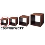 木製ディスプレーボックス20cm角ブラウン 【演出・ディスプレイ用品 雑貨・小物ディスプレイ ディスプレイボックス 木製ディスプレイボックス ブラウン】