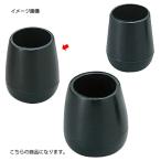 Yahoo! Yahoo!ショッピング(ヤフー ショッピング)パイプイス用脚キャップ 直径18mm 4個  61-342-8-2 【メーカー直送/代金引換決済不可 店舗備品 店舗インテリア 店舗改装】