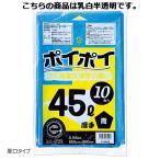 Yahoo! Yahoo!ショッピング(ヤフー ショッピング)ゴミ袋 45L（0.04mm厚）厚口タイプ 乳白半透明 10枚 61-384-7-3