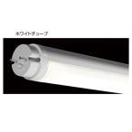 配線ダクト用LEDスポットベースライト(Hf32W~FLR40W×1灯用相当) 昼白色 ホワイトチューブセット 61-391-7-1 【メーカー直送/代金引換決済不可】