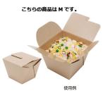ネオクラフトBOX フードBOX M 20枚【店舗備品 包装紙 ラッピング 袋 ディスプレー店舗】