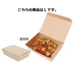 ネオクラフトBOX スナックBOX L 20枚【店舗備品 包装紙 ラッピング 袋 ディスプレー店舗】