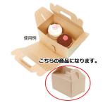 ネオクラフトBOX キャリーBOX M 20枚【店舗備品 包装紙 ラッピング 袋 ディスプレー店舗】