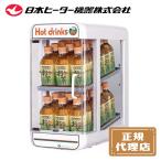 即納/在庫有【1年保証】ペットウォーマー 保温ケース 日本ヒーター機器  ホットドリンクケース 缶ウォーマー 電気式 2段 350ml/30本収納〔SW30-E2〕