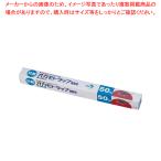 抗菌オカモトラップ業務用 幅45cm (1本単位)【ラップ 保管 かぶせる 料理 ラップ 保管 かぶせる 料理 業務用】