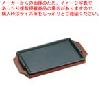 トキワステーキ皿 322デラックス角S型