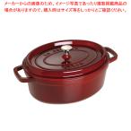 ストウブピコ・ココットオーバル31...