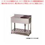 東製作所 業務用一槽水切シンク KPM1-900  正面から見て水槽を左