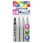 クツワ 鉛筆キャップ RB017 4本