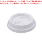 Yahoo! Yahoo!ショッピング(ヤフー ショッピング)エンボスカップ340ml用フタ リフトアップ型 50個 CRU3450E ホワイト 1Ｐ