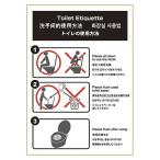 Yahoo! Yahoo!ショッピング(ヤフー ショッピング)ピタロングステッカー トイレの使用方法 KLS055 1Ｐ