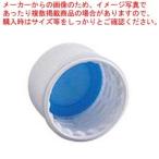 PETボトル用キャップ 28φF-CAP【】