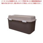 収納箱 ホームボックス 880 ブラウン